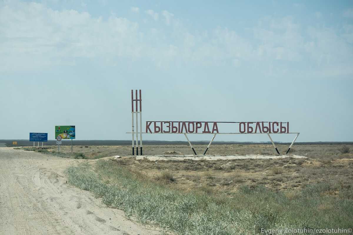 Проехал четыре тысячи километров по Казахстану и с радостью вернулся в Россию. Рассказываю причины