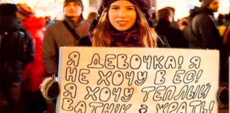 Незавидная судьба девочки с Майдана "Кружевные трусики"