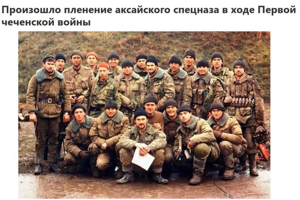 Спецназовцы попали в руки к чеченским боевикам. Почему их тут же накормили, а затем отпустили