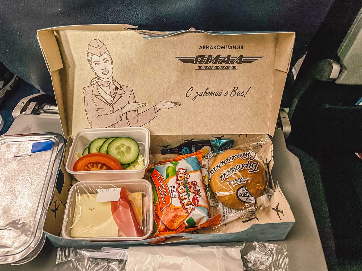 Единственная авиакомпания в России, которая бесплатно кормит по-царски даже на коротких рейсах