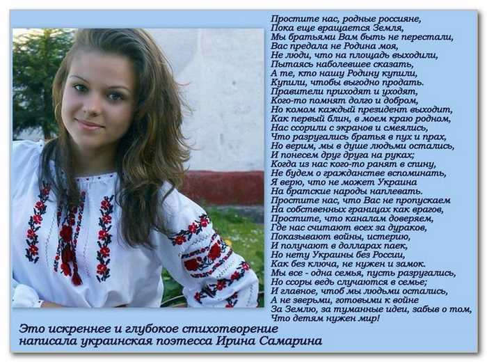 «Простите нас, родные россияне». Как сложилась судьба украинки, ответившей Насте Дмитрук с ее «Никогда мы не будем братьями»