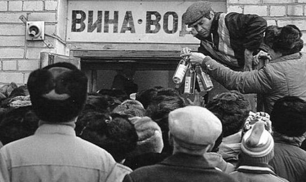 Очередь за водкой в советское время. Фото из открытых источников