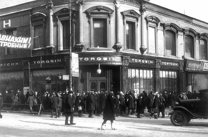 Магазин Торгсин на Петровке. Фото 1931 г.