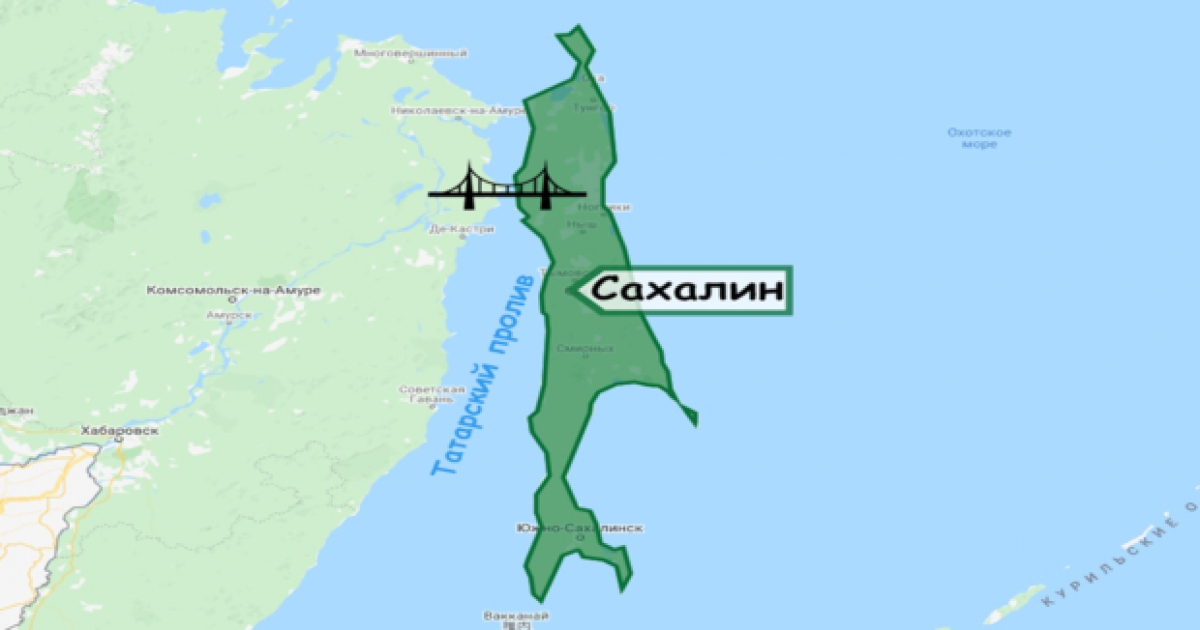 Зачем России нужен 7-километровый мост на Сахалин за 600 млрд рублей